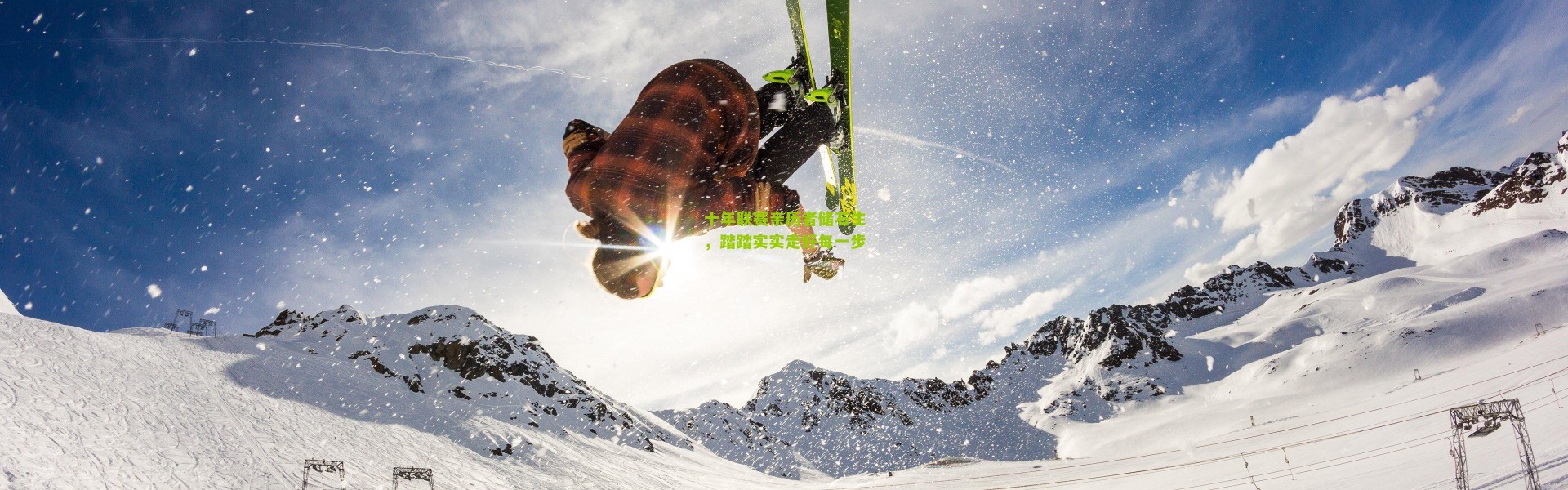 十年联赛亲历者储石生，踏踏实实走好每一步