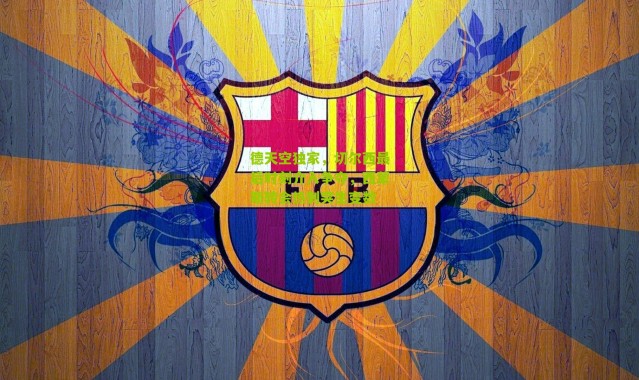 德天空独家，切尔西最后时刻介入争夺，西蒙斯转会热刺突生变数