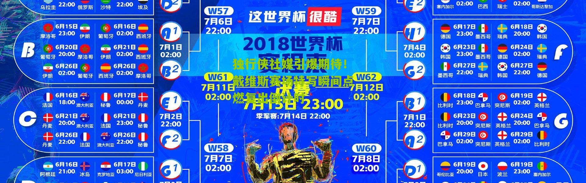 独行侠社媒引爆期待！戴维斯赛场特写瞬间点燃复出倒计时