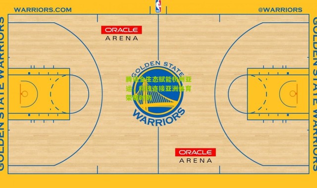 腾讯全生态赋能杭州亚运，科技连接亚洲体育荣耀时刻