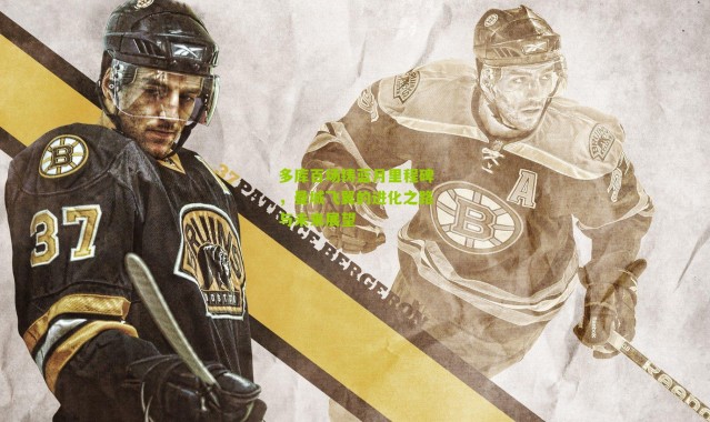 多库百场铸蓝月里程碑，曼城飞翼的进化之路与未来展望