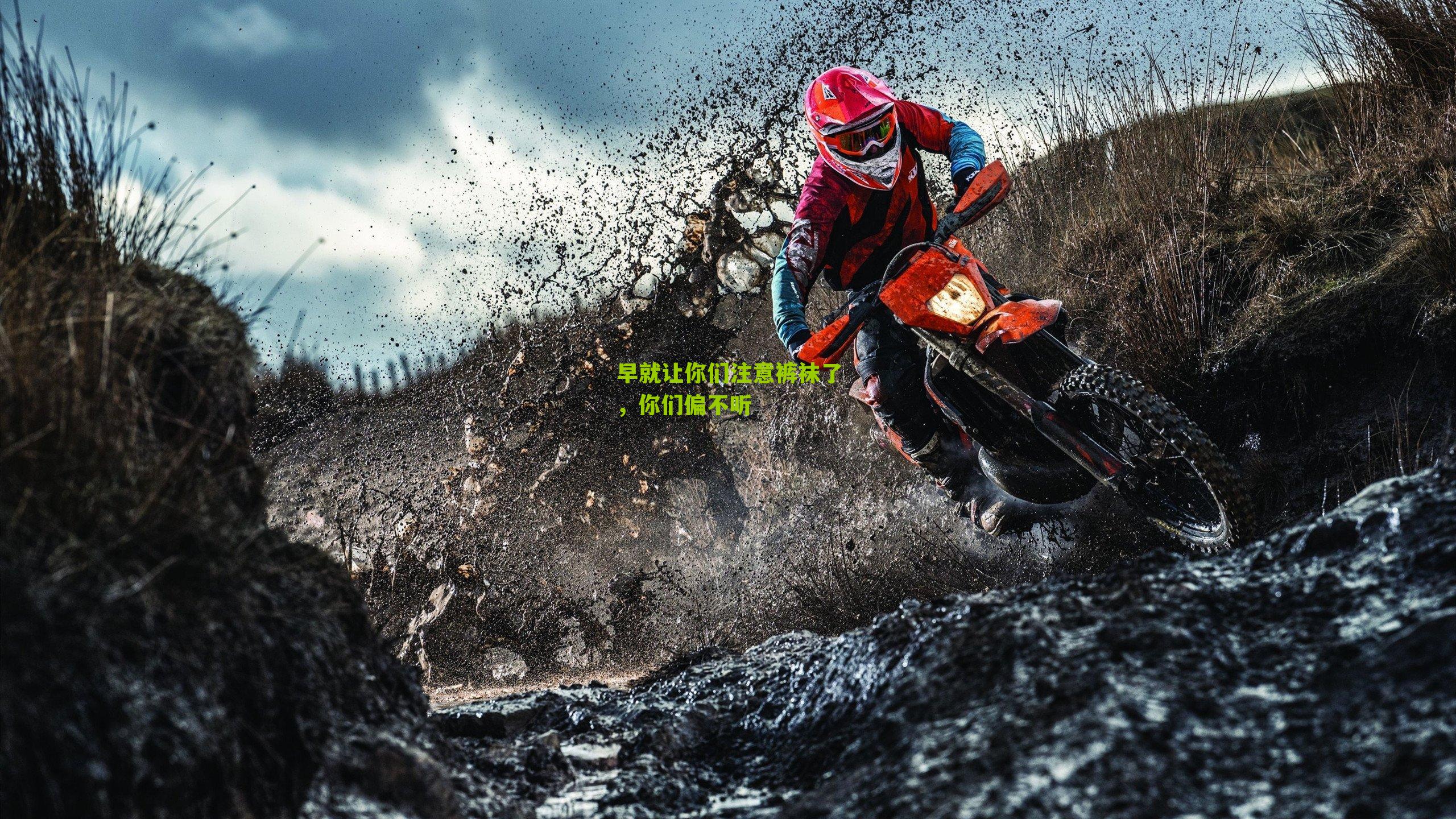 早就让你们注意裤袜了,你们偏不听